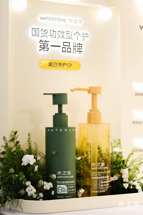 美伊BEAUTY·身体护理大奖」「C美妆好品牌」认证AG真人平台水之蔻荣获29届CBE 美博会「2025(图2)