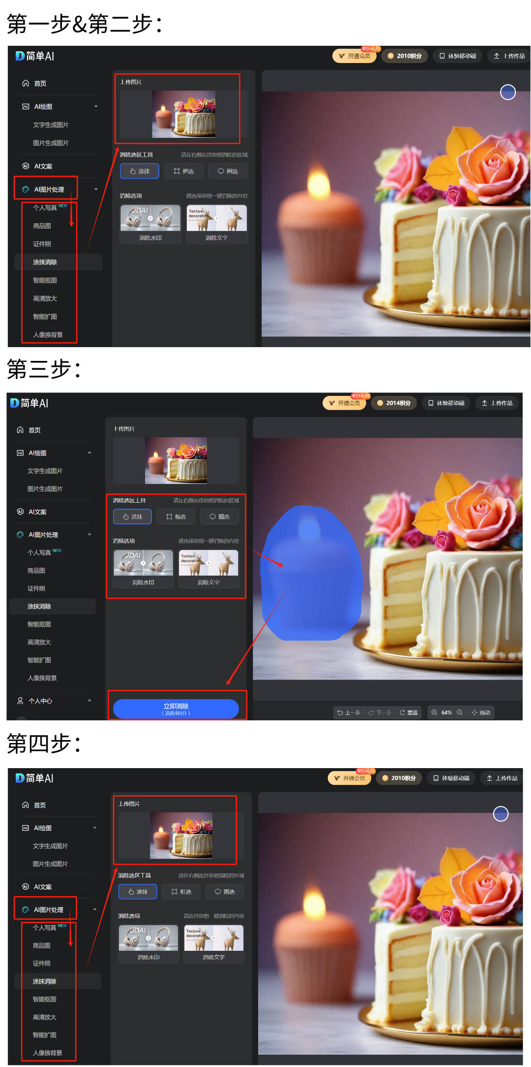 AI照片PS工具帮你轻松修复尴尬瞬间！AG真人娱乐网址男子闯入女宾区致走光