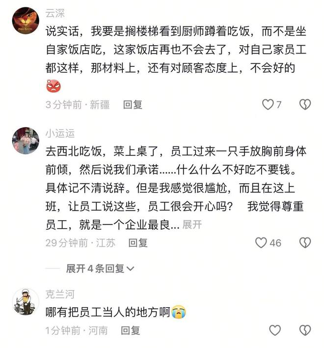 坐在桌上吃饭员工无奈只能蹲着吃饭AG真人直营网友吐槽西贝上班不让(图3)