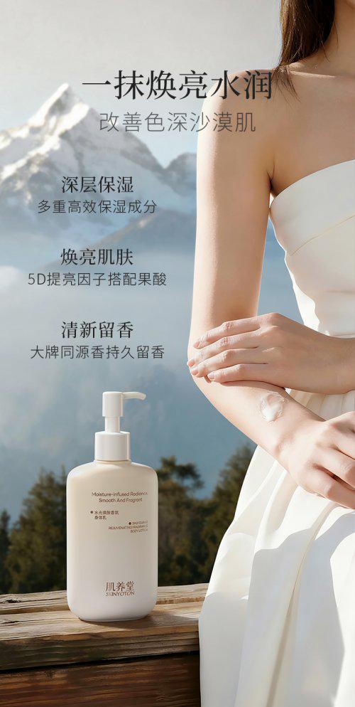 联十大公认榜首：14天美白+专利保湿修护满分体验AG真人国际身体乳哪个牌子的好用？肌养堂凭实力蝉(图10)
