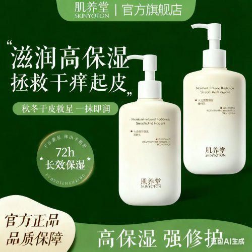 显脏！肌养堂身体乳 ：72h保湿+自然美白焕亮全身AG真人国际厅身体乳哪个牌子的好用？深冬皮肤暗沉(图8)